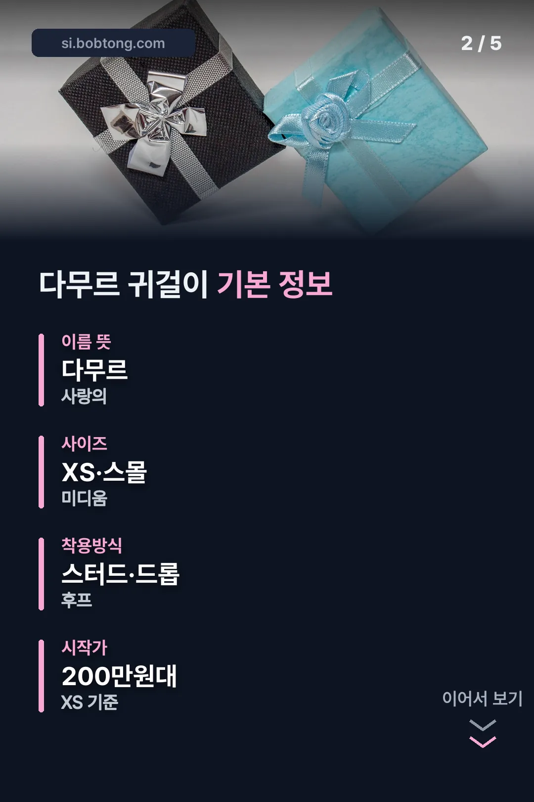 기본 정보 한눈에 보기