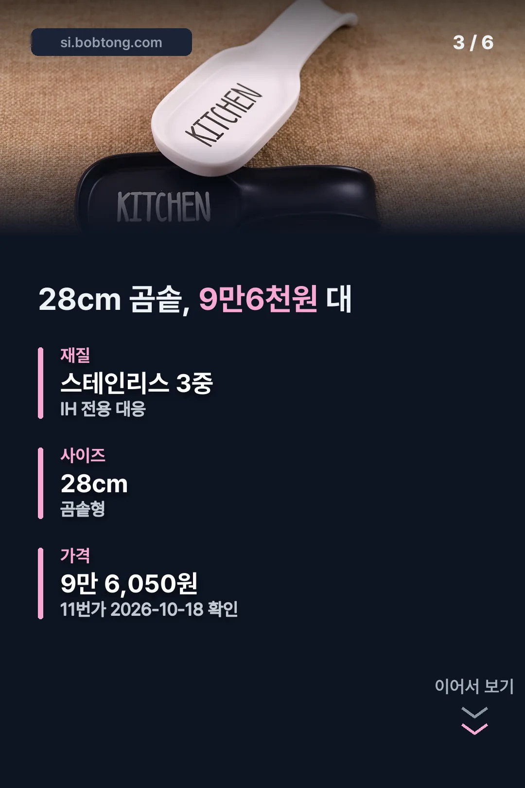 제품 사양 3가지