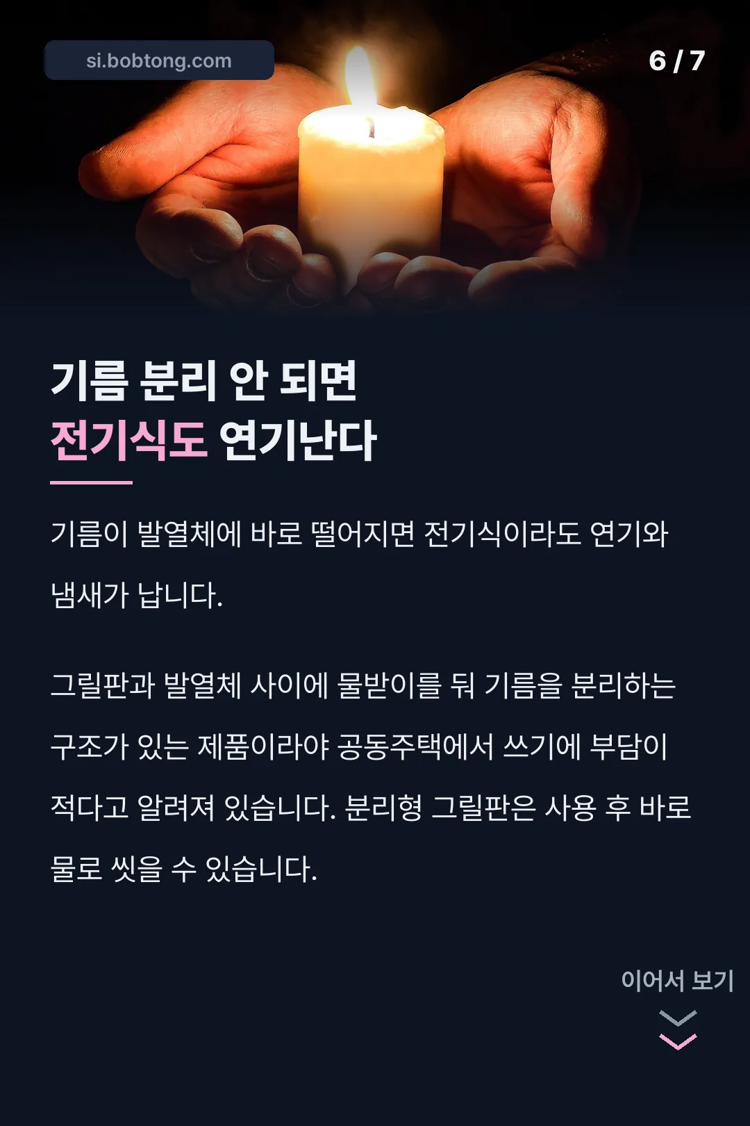 연기 차단 구조 기록
