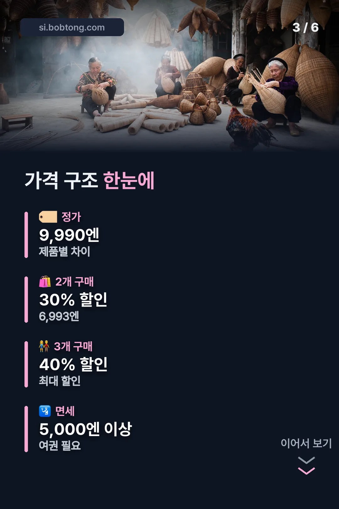 가격 구조 한눈에