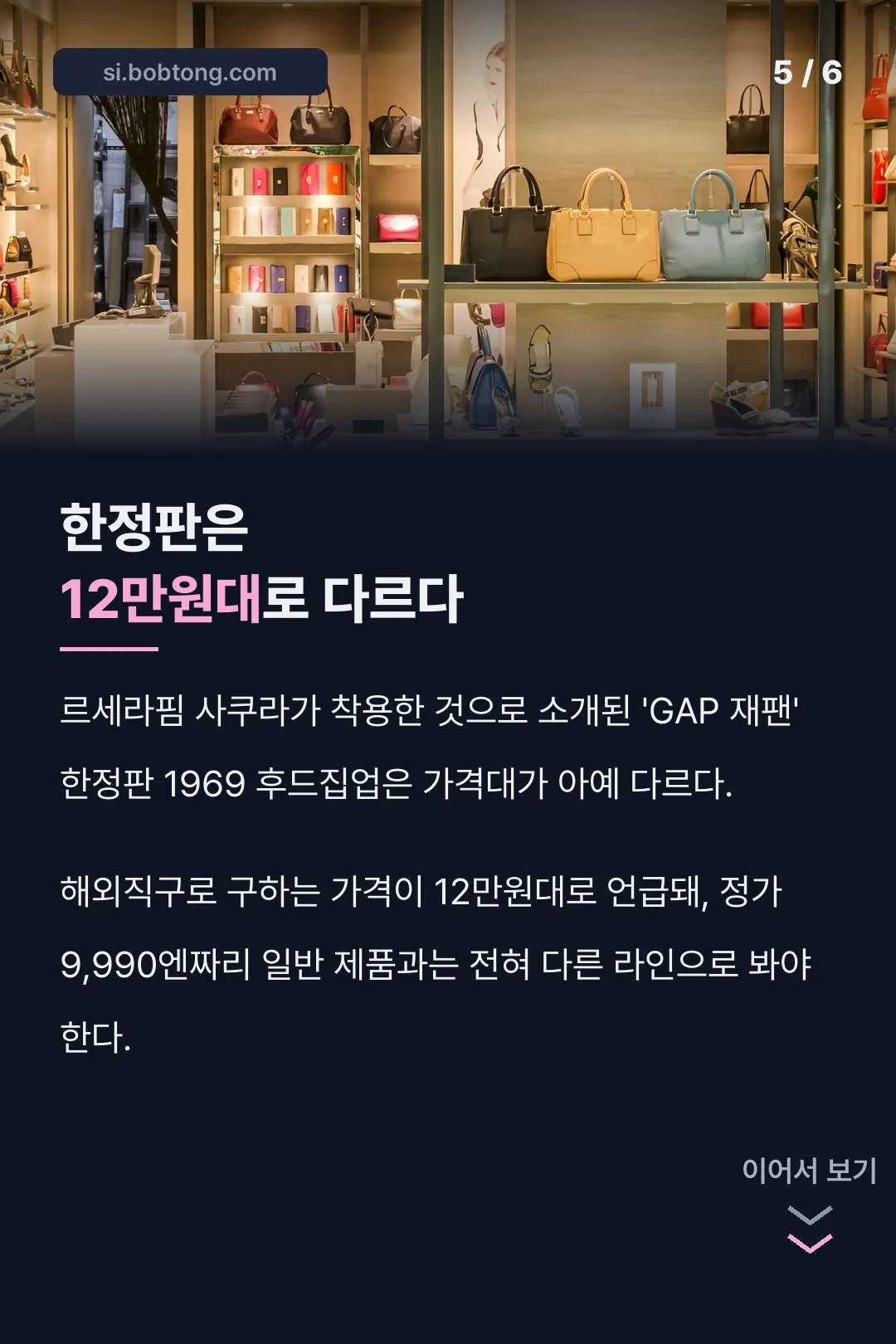 한정판은 12만원대