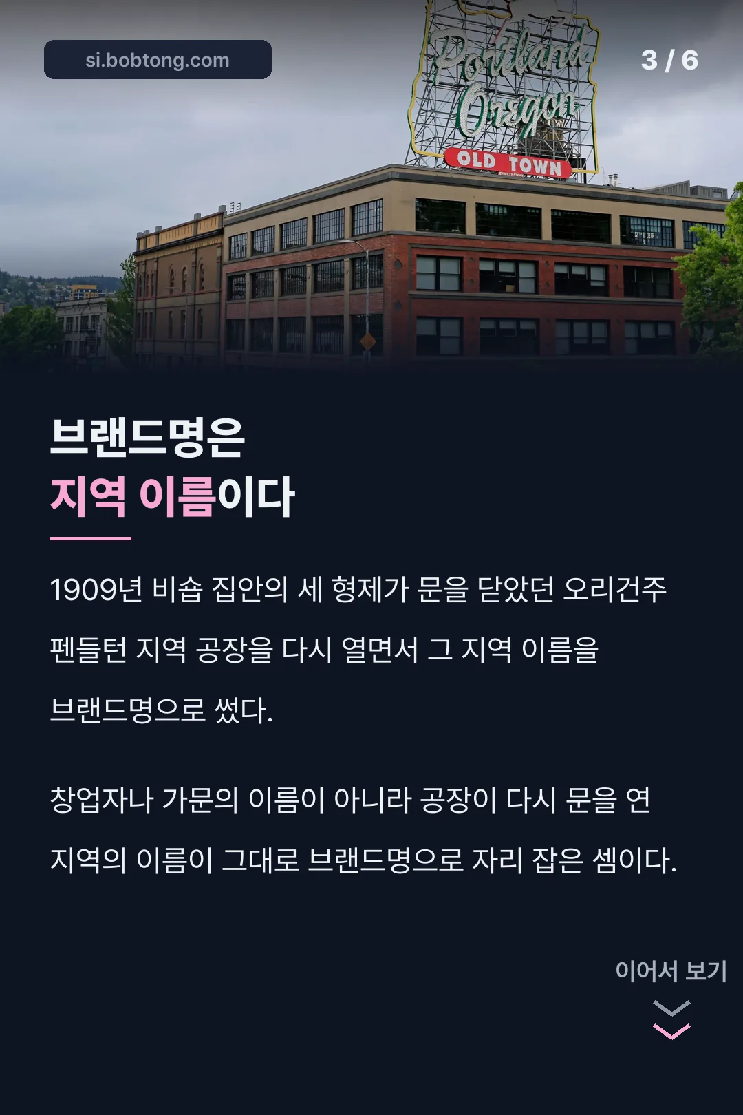 브랜드명은 지역 이름