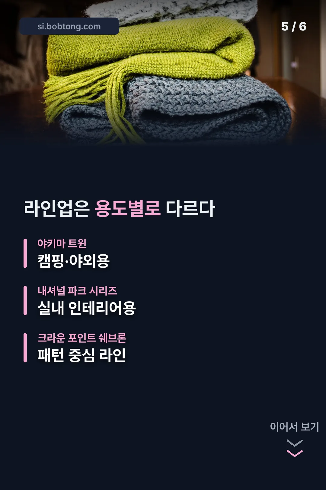 용도별로 다른 라인업