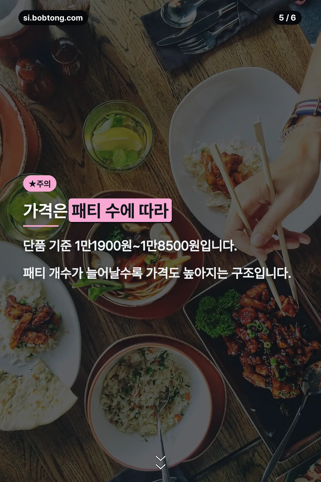 가격 정리