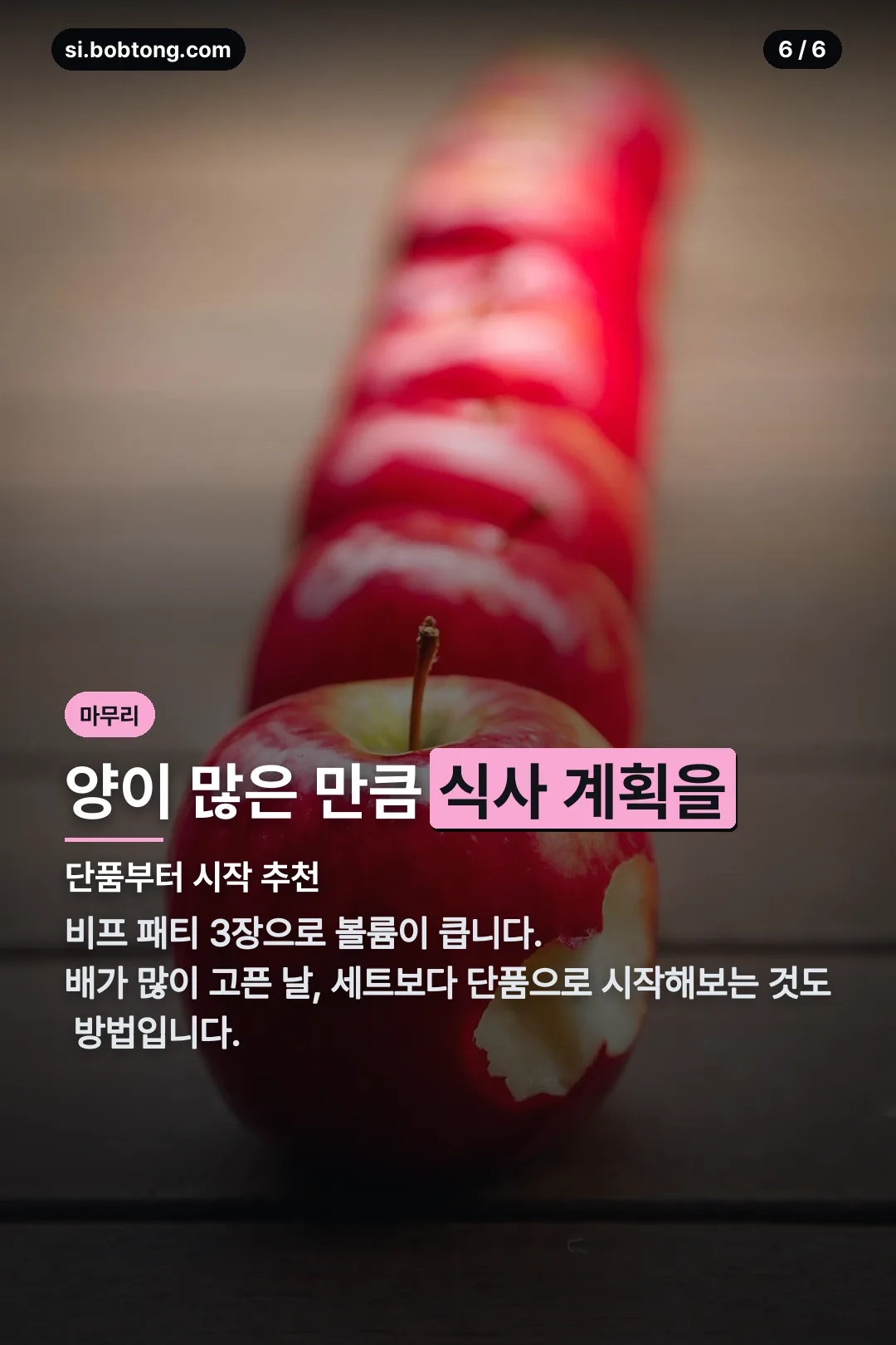 추천 이용 방법