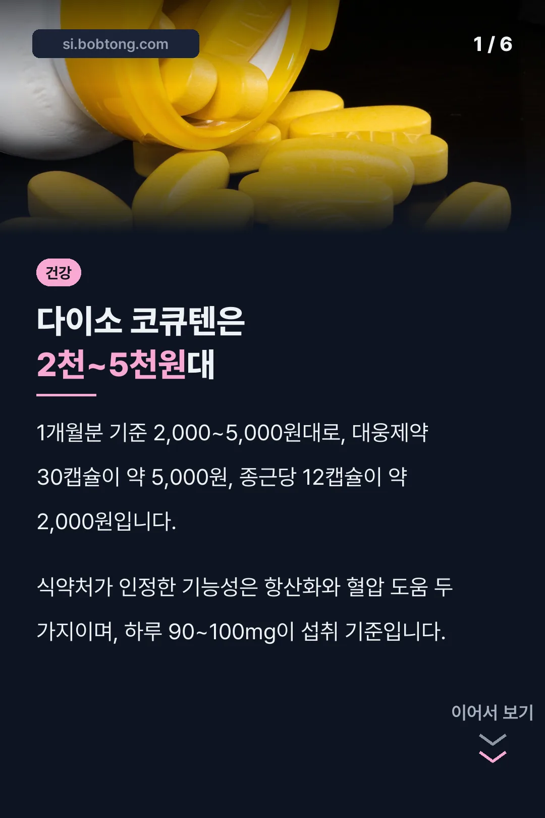 다이소 코큐텐은 2천~5천원대
