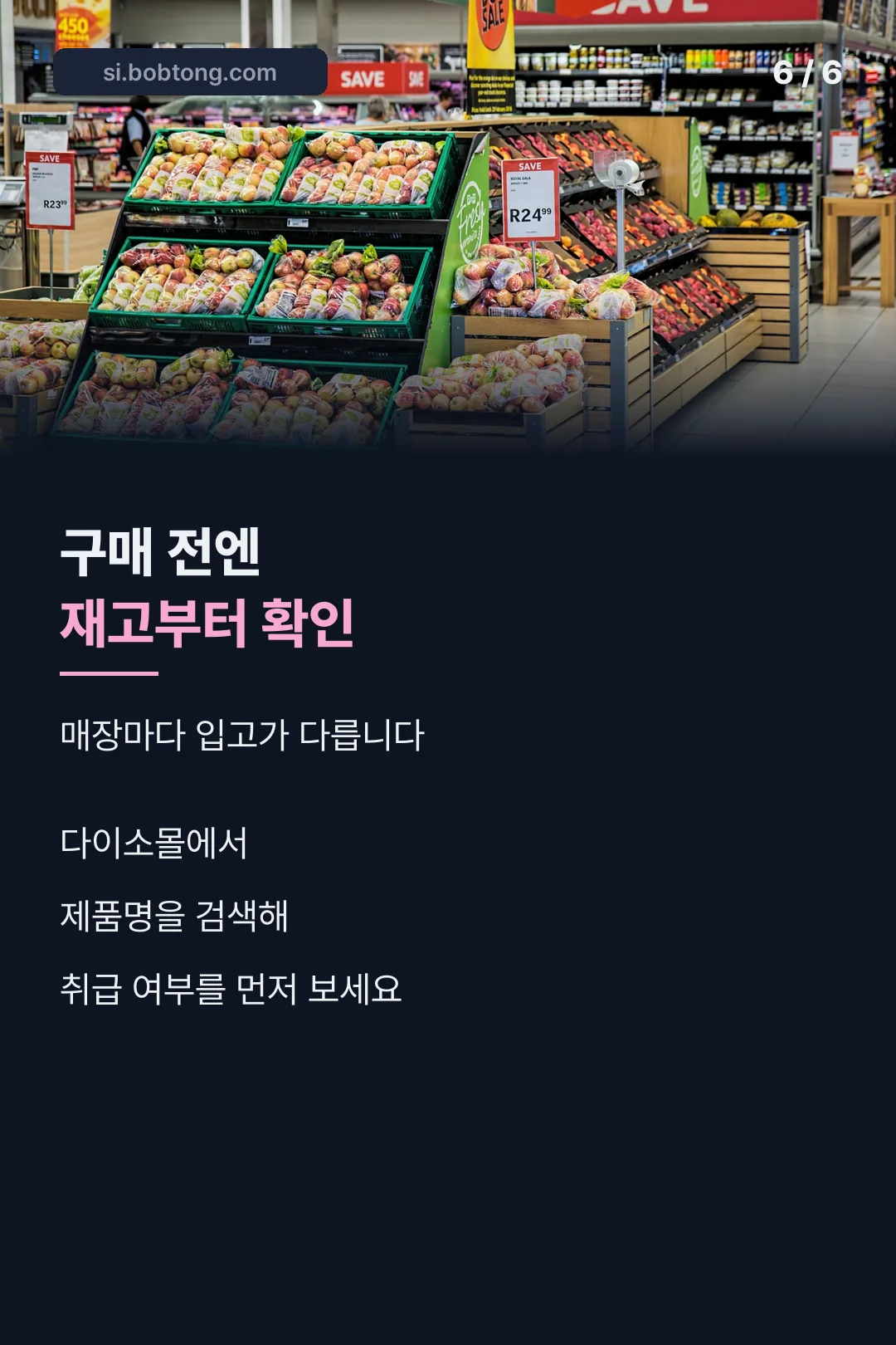 구매 전 재고 확인