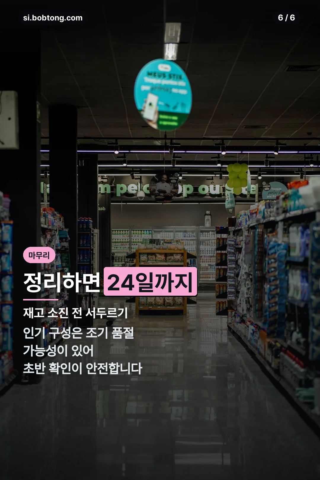 정리 및 마무리