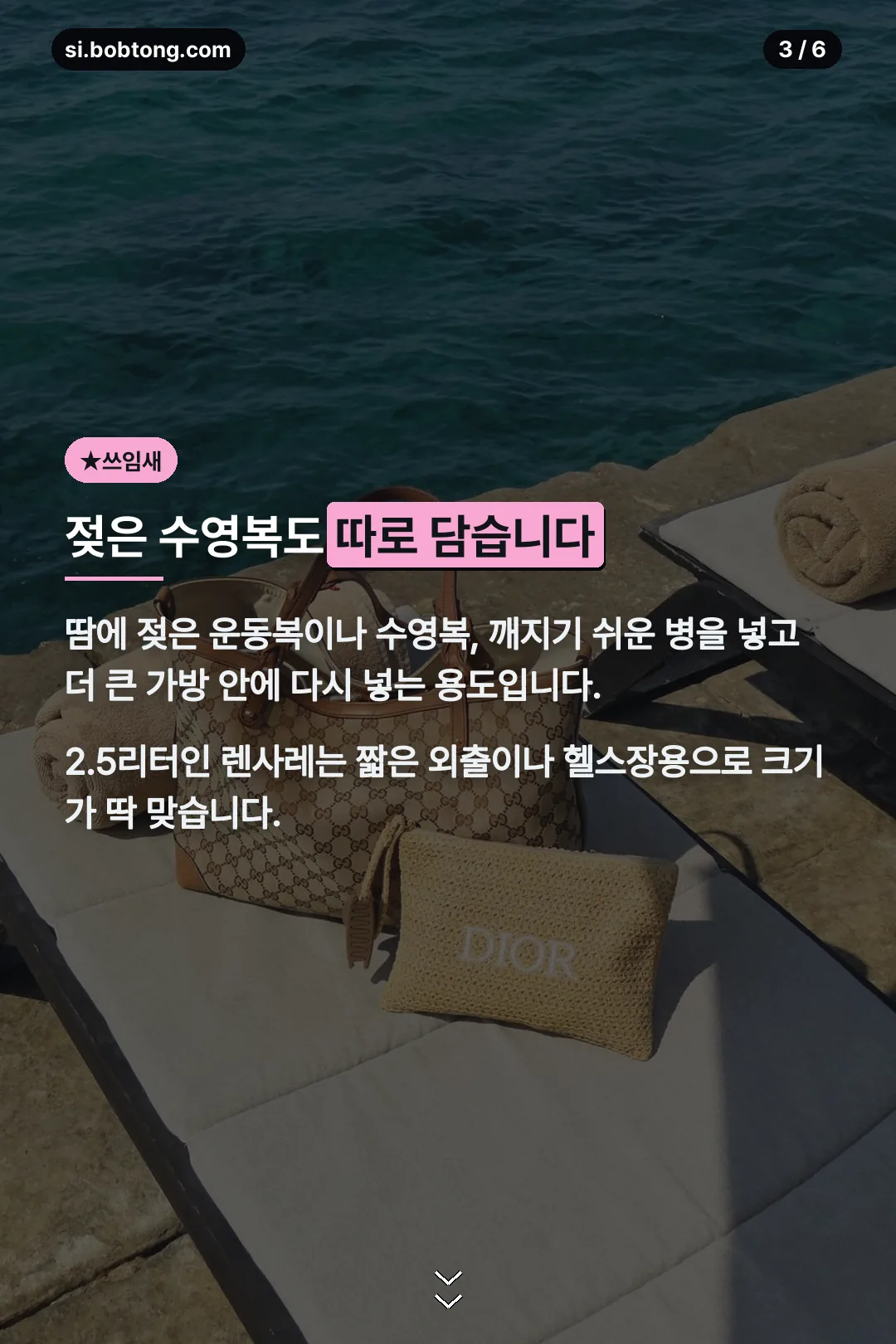 젖은 물건 분리 수납