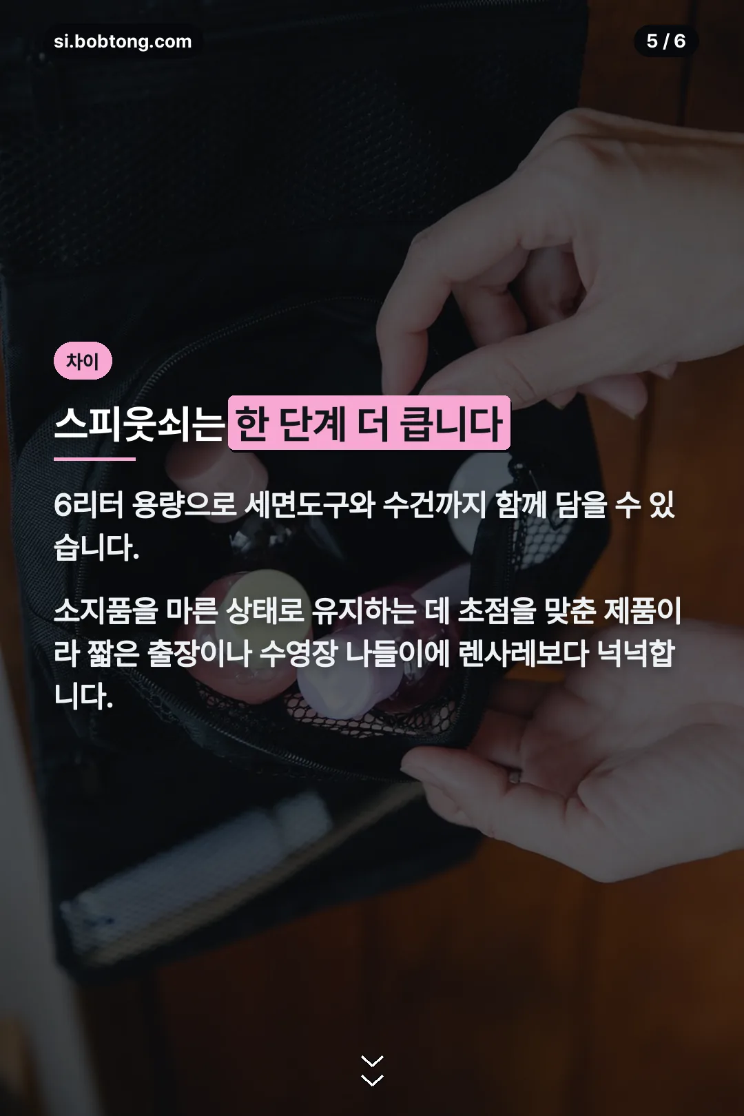 스피웃쇠 활용법