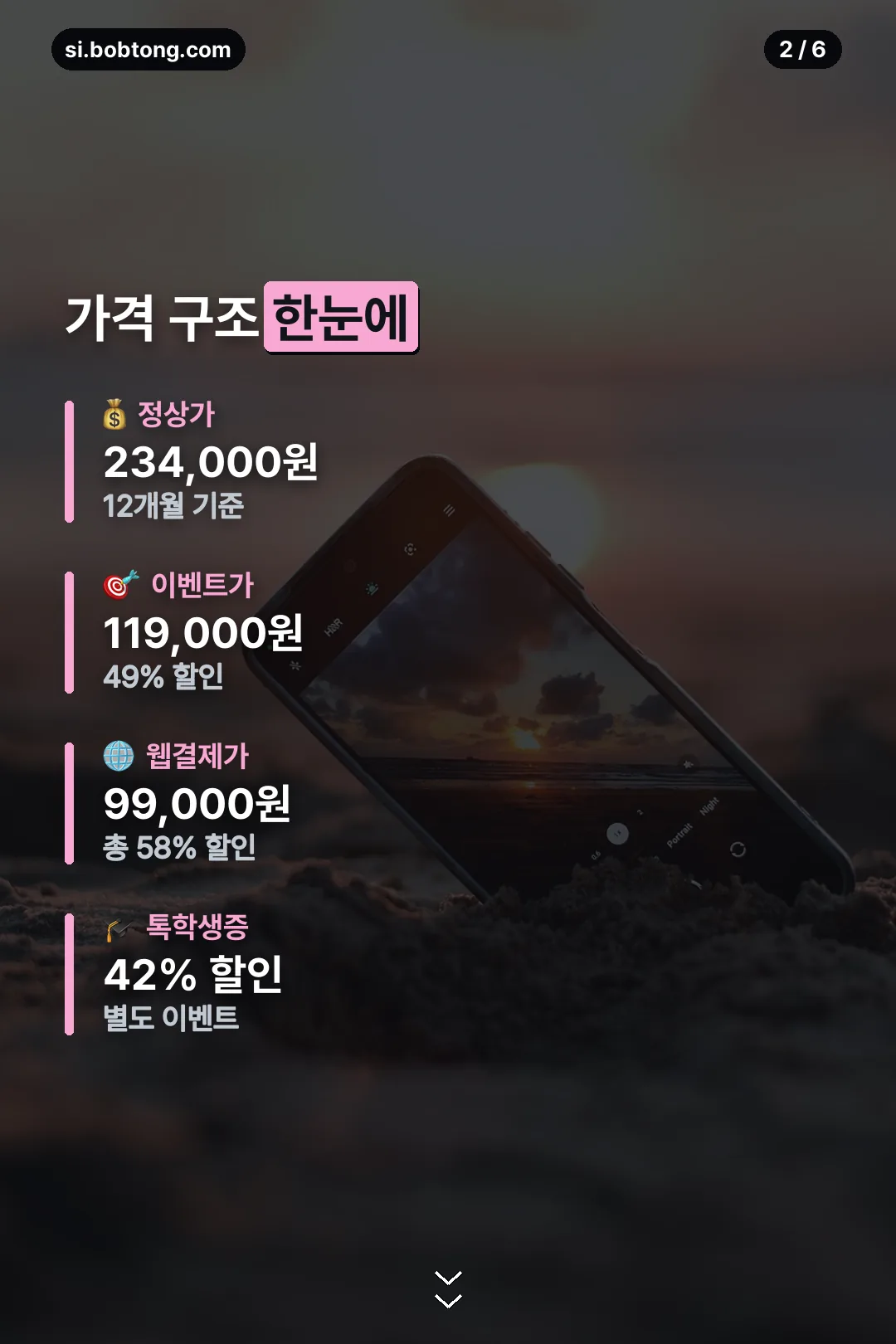 가격 구조 한눈에