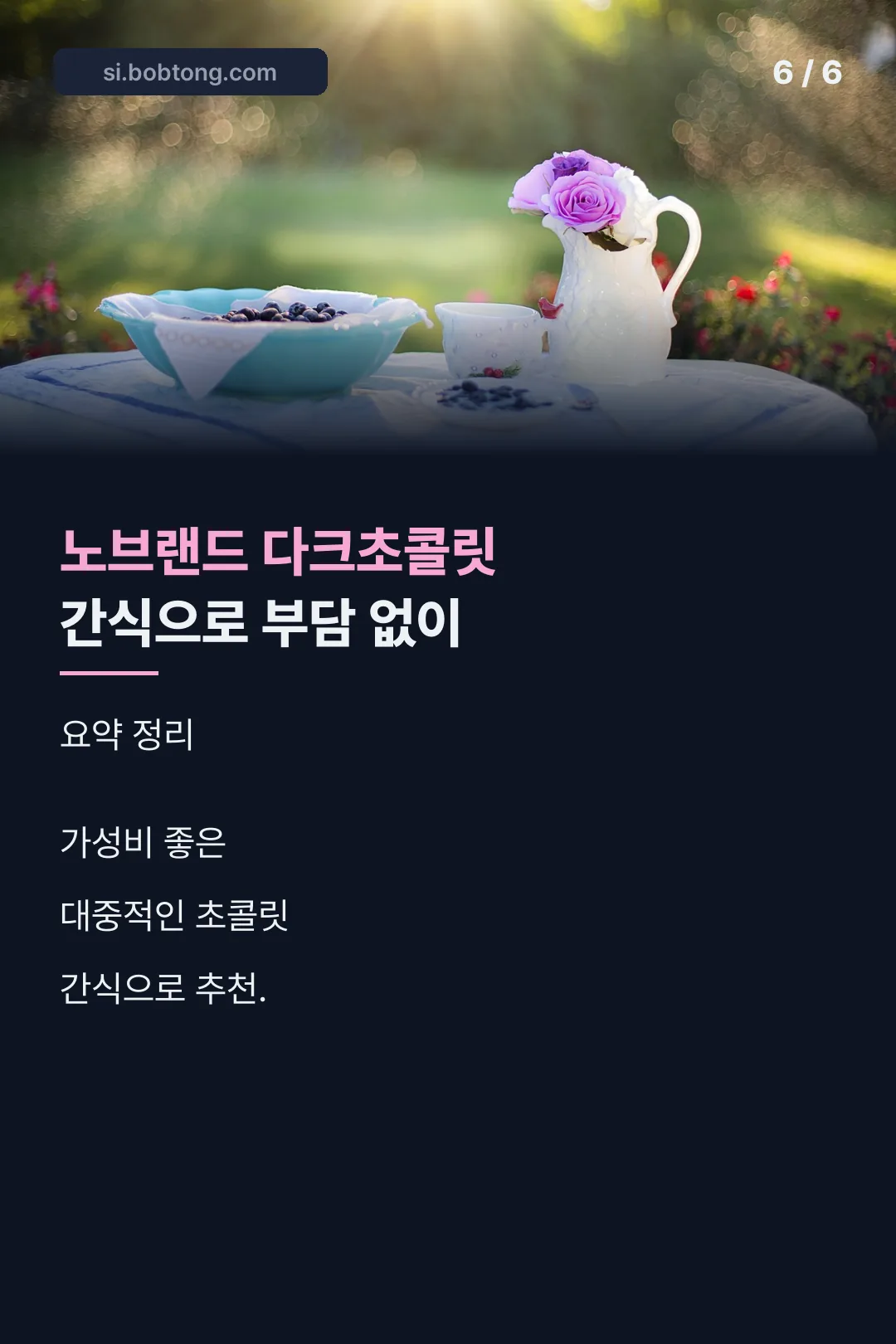 요약 마무리