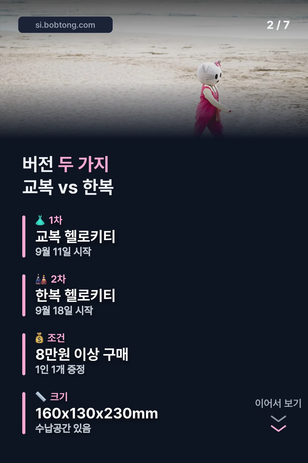 버전 두 가지 비교