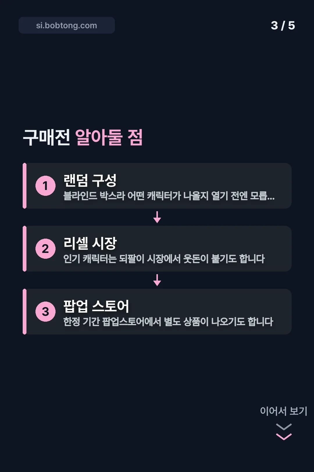 구매전 알아둘 점