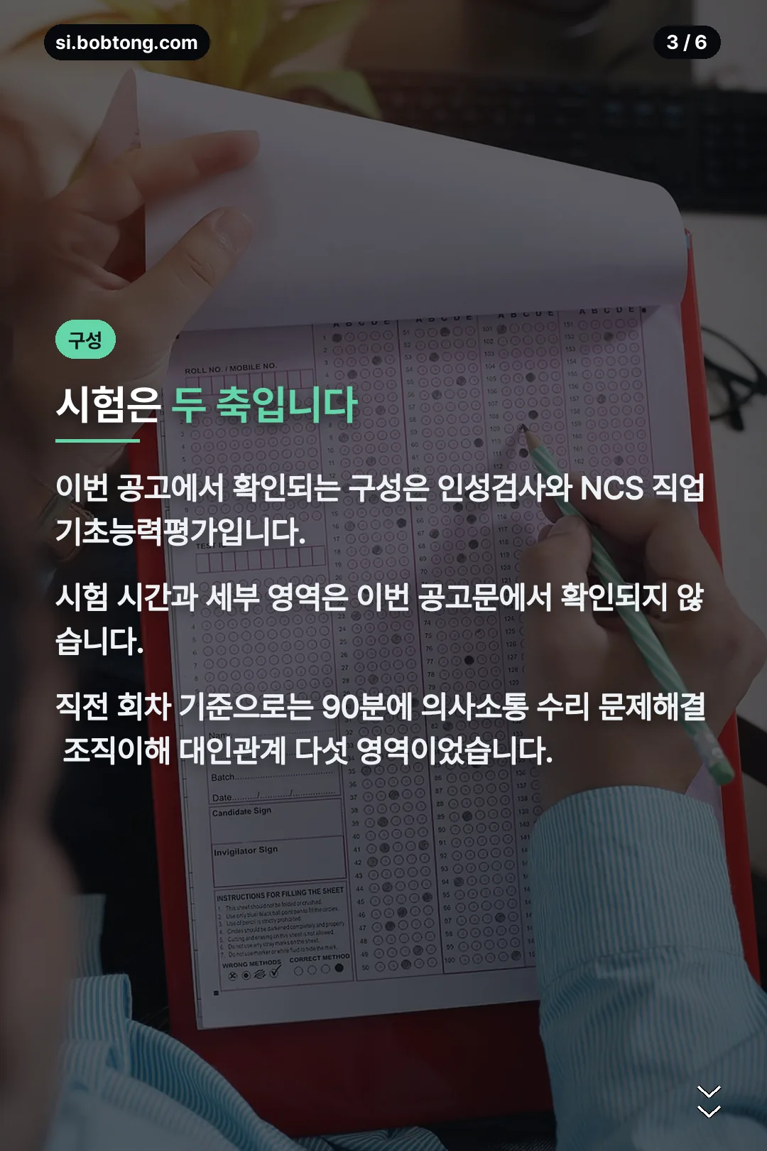 시험 구성