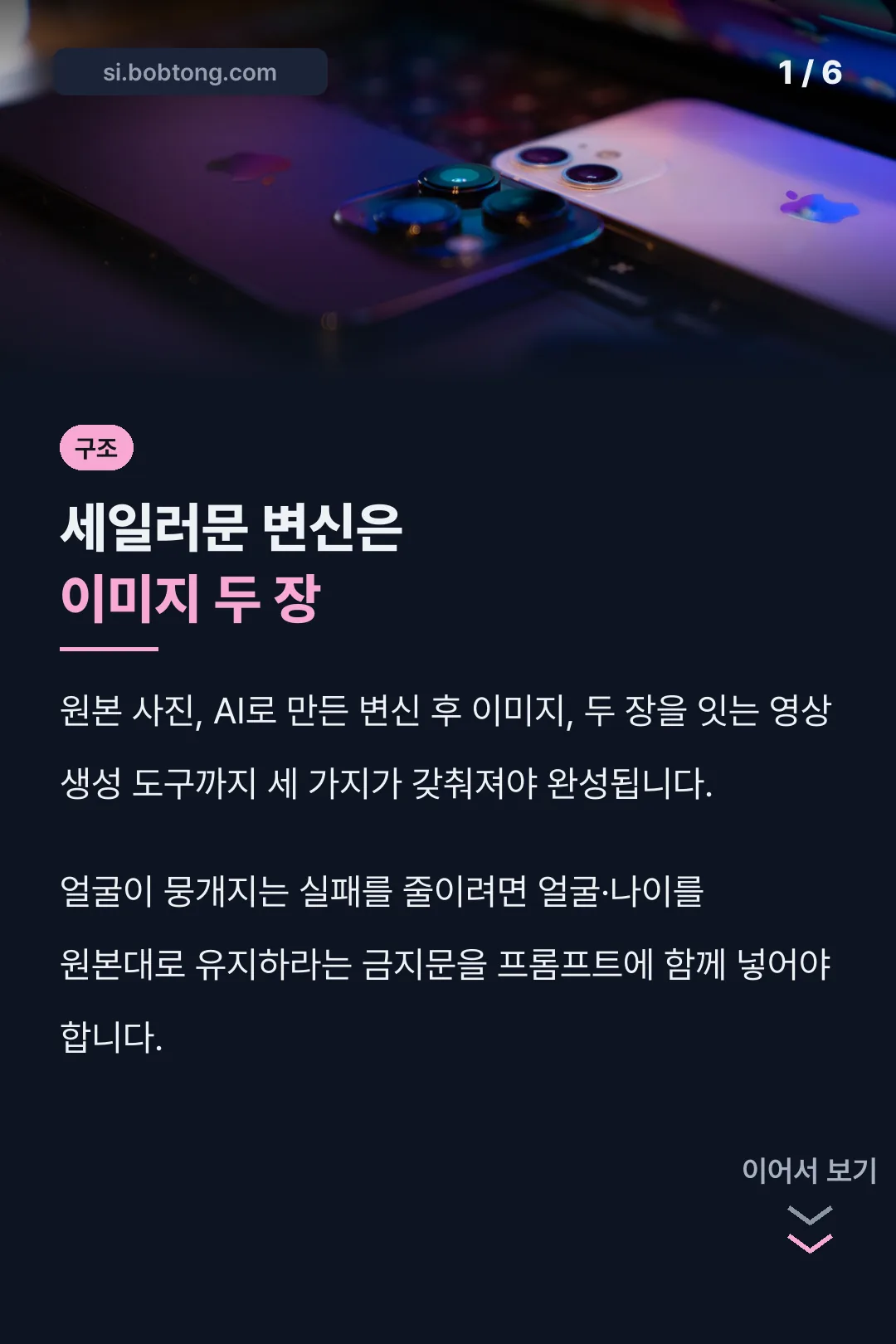 세일러문 변신은 이미지 두 장