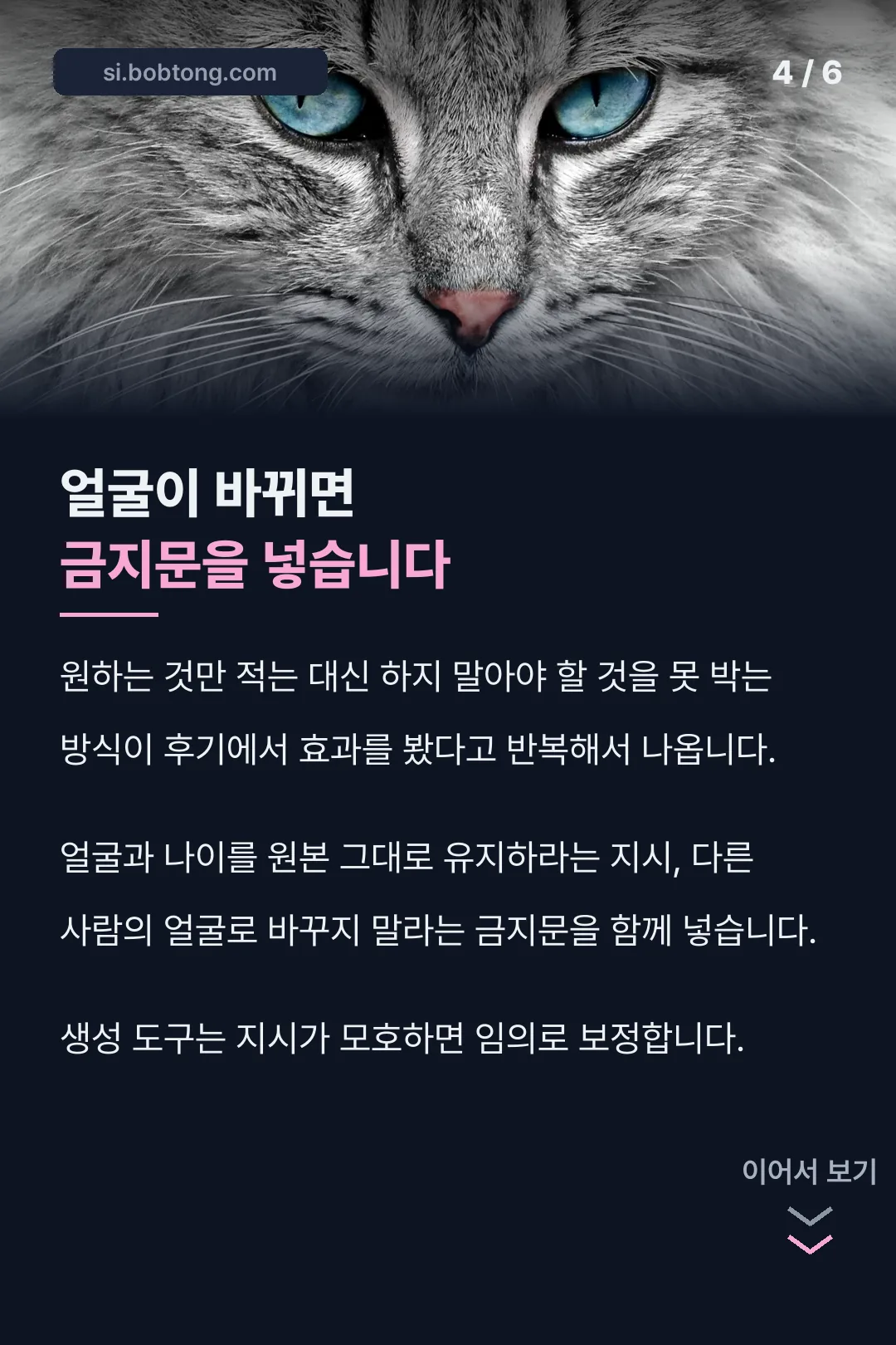 얼굴 유지 금지문