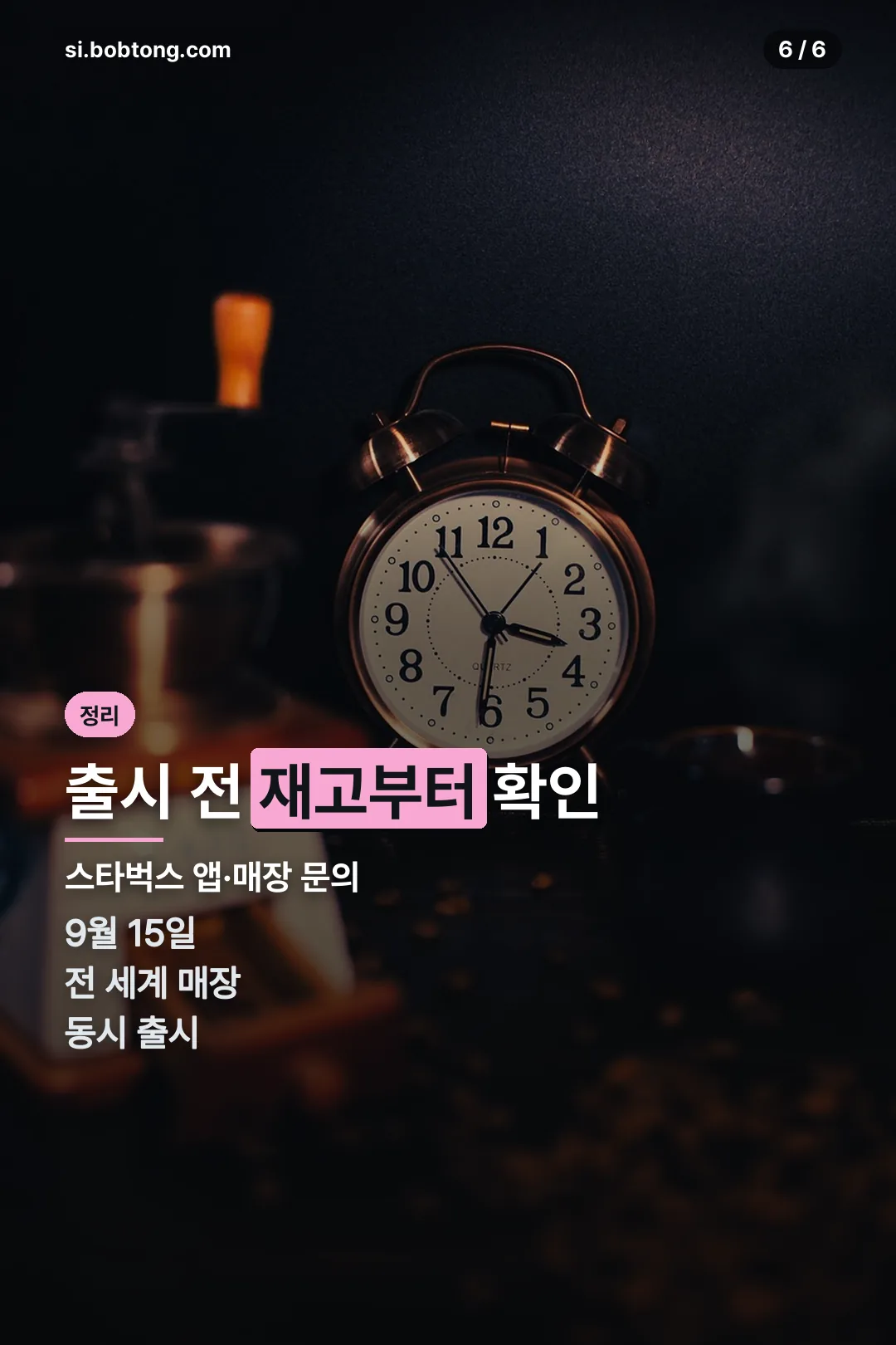 출시일 정리