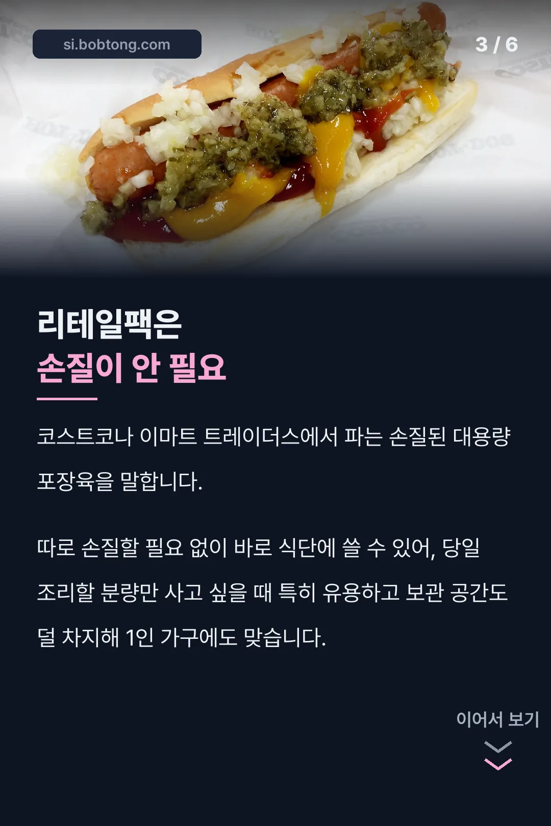 리테일팩 손질 안 필요