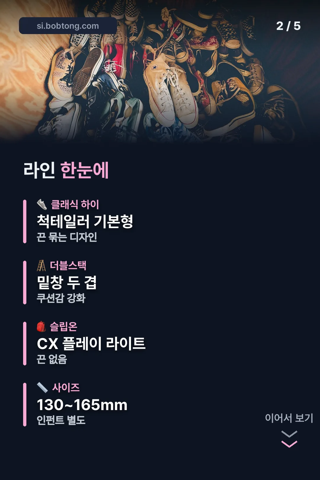 라인 한눈에