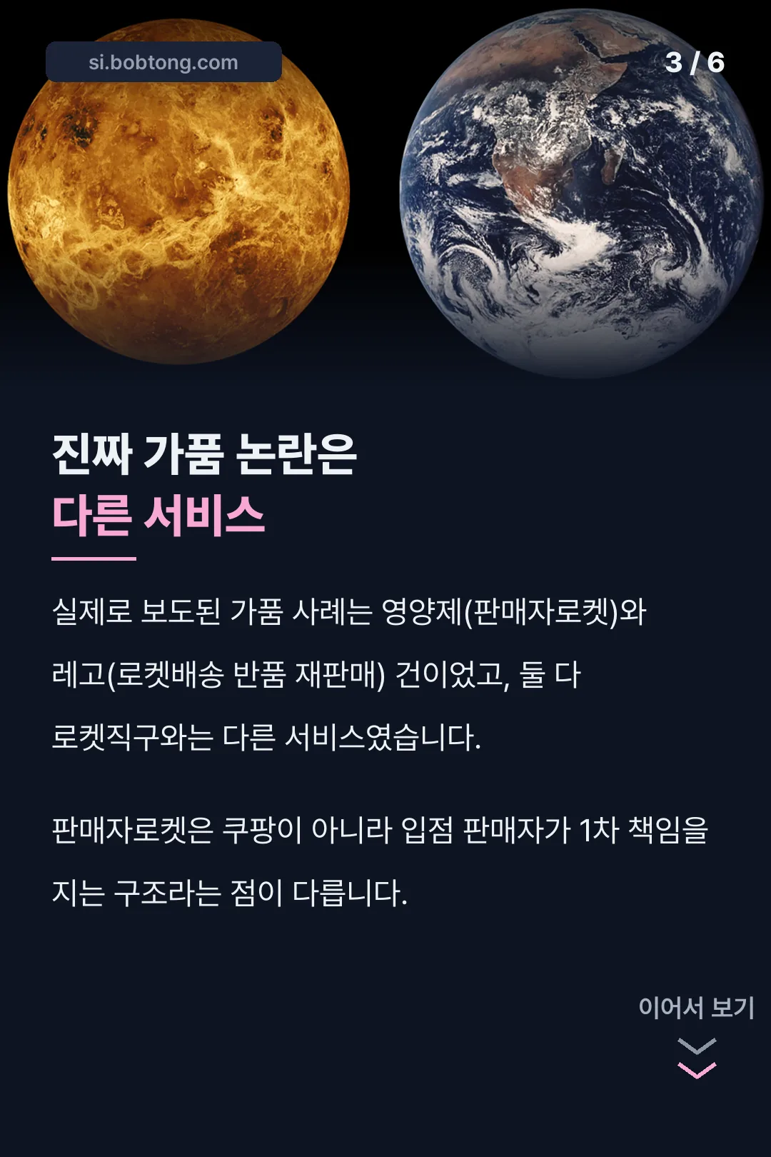 진짜 가품 논란 구분