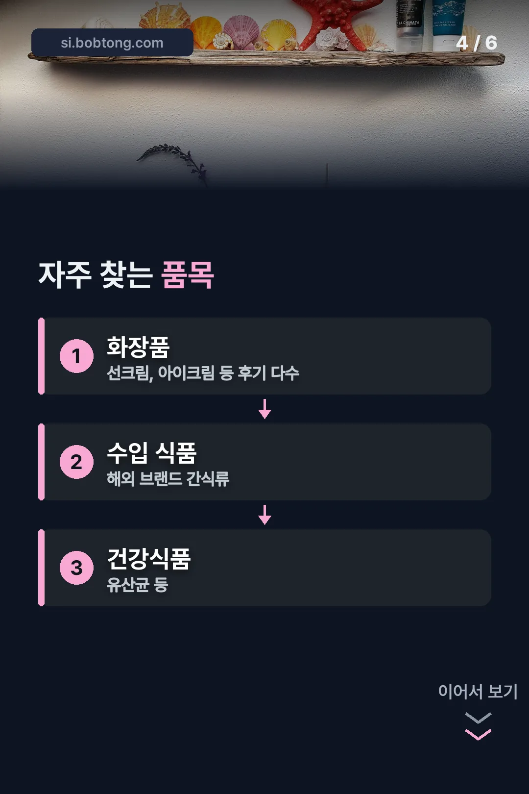 자주 찾는 품목