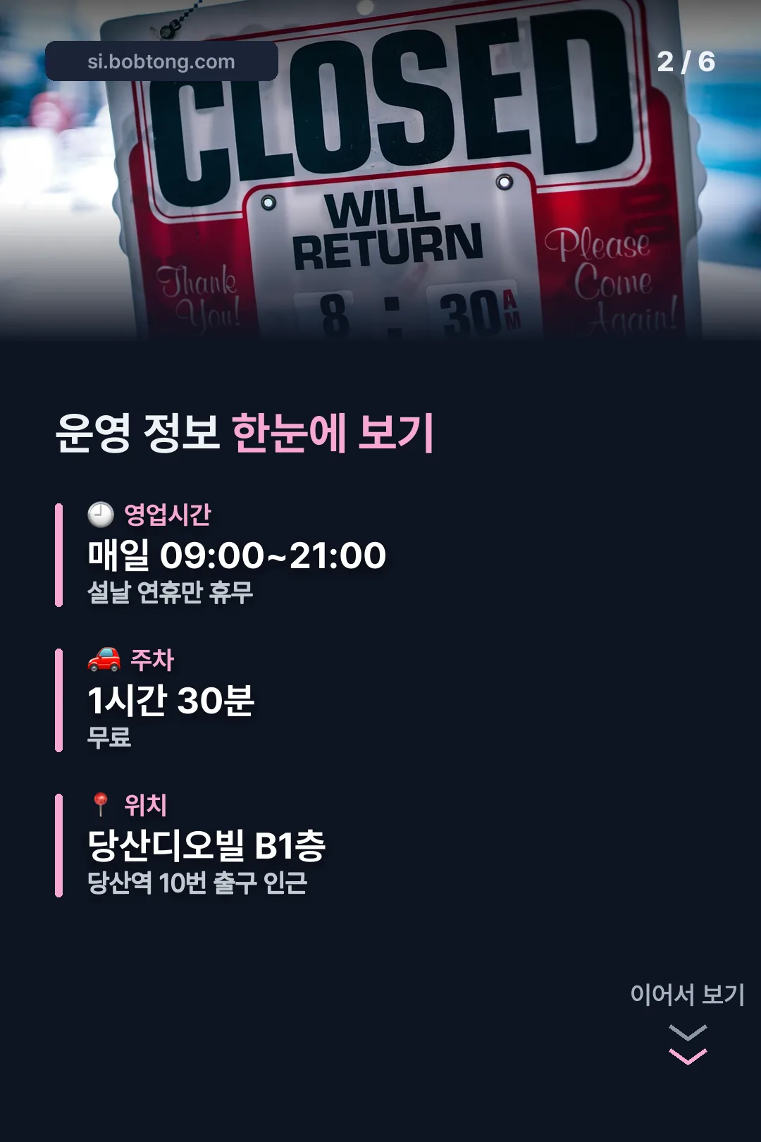 운영 정보 한눈에 보기