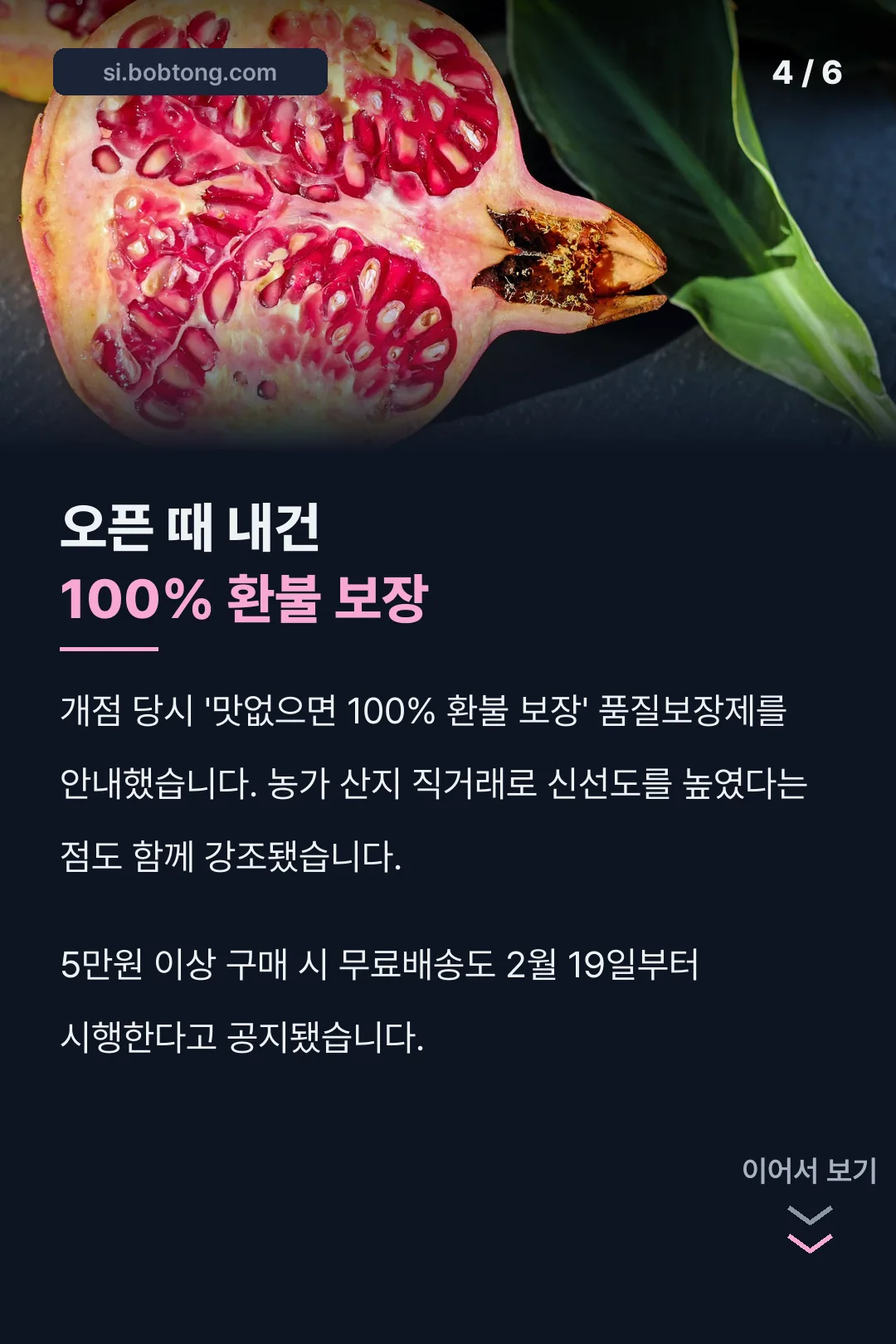 오픈 품질보장제 행사